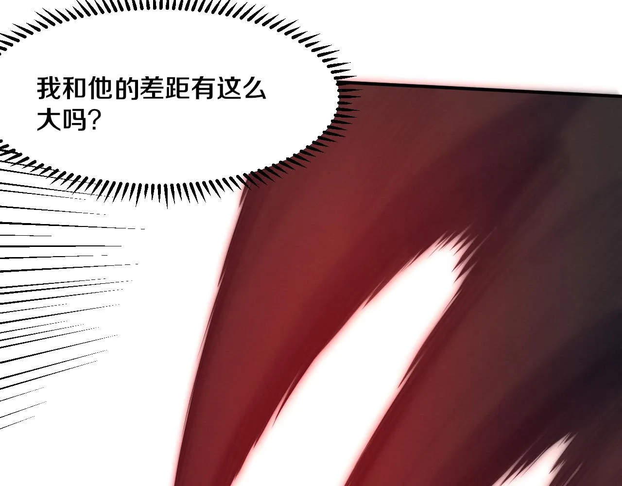 第80话 炎黄支援抵达 第90页
