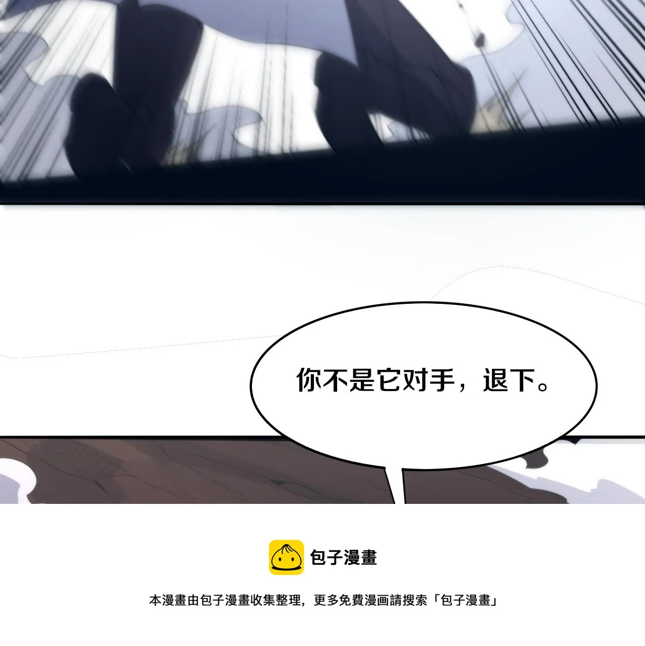 第80话 炎黄支援抵达 第99页