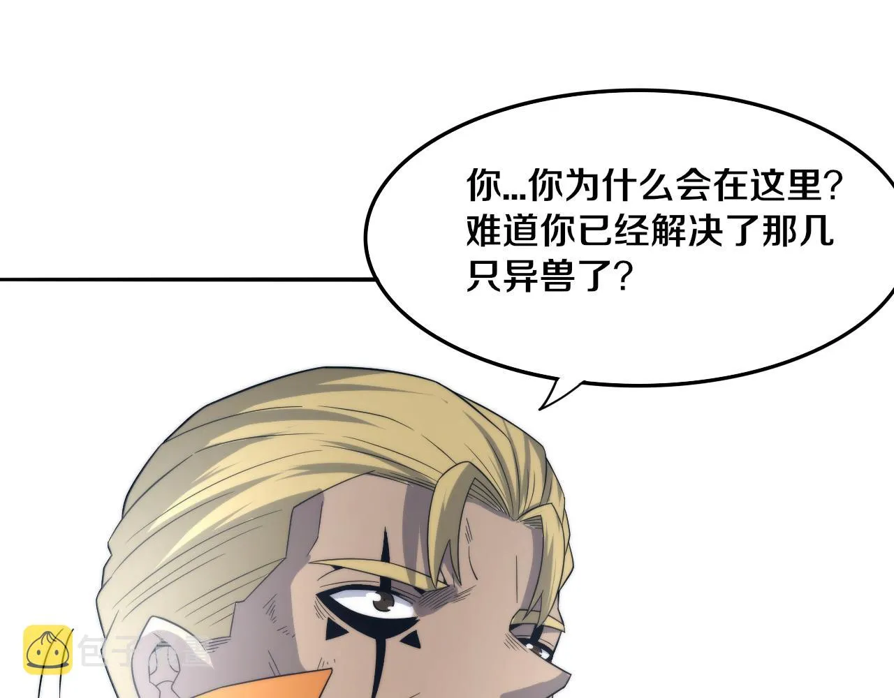 第80话 炎黄支援抵达 第102页