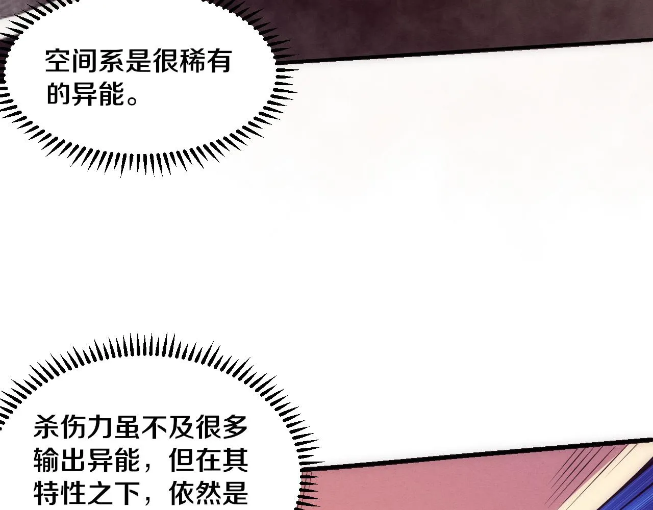 第80话 炎黄支援抵达 第112页
