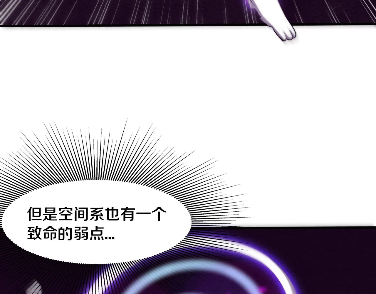 第80话 炎黄支援抵达 第119页