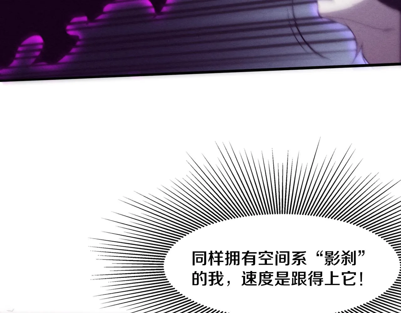 第80话 炎黄支援抵达 第123页