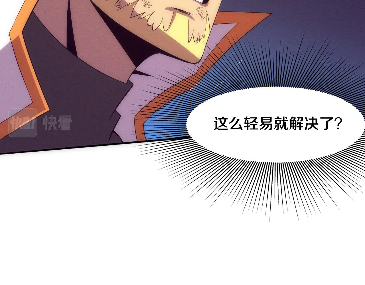 第80话 炎黄支援抵达 第131页
