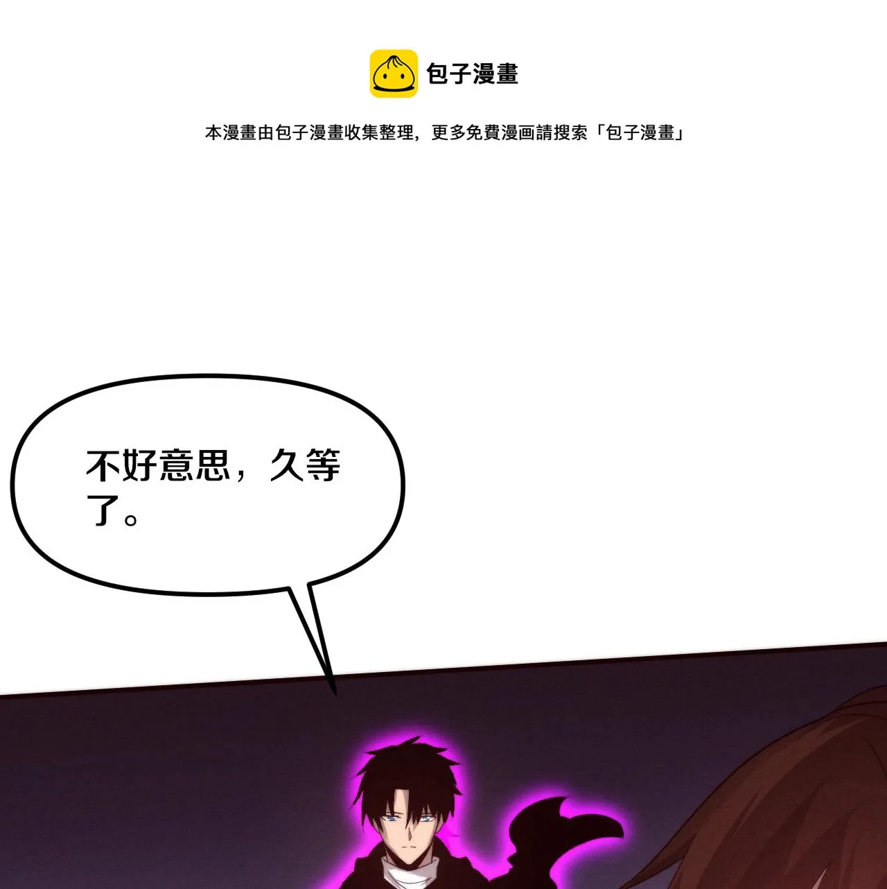 第79话 炎黄支援抵达 第1页