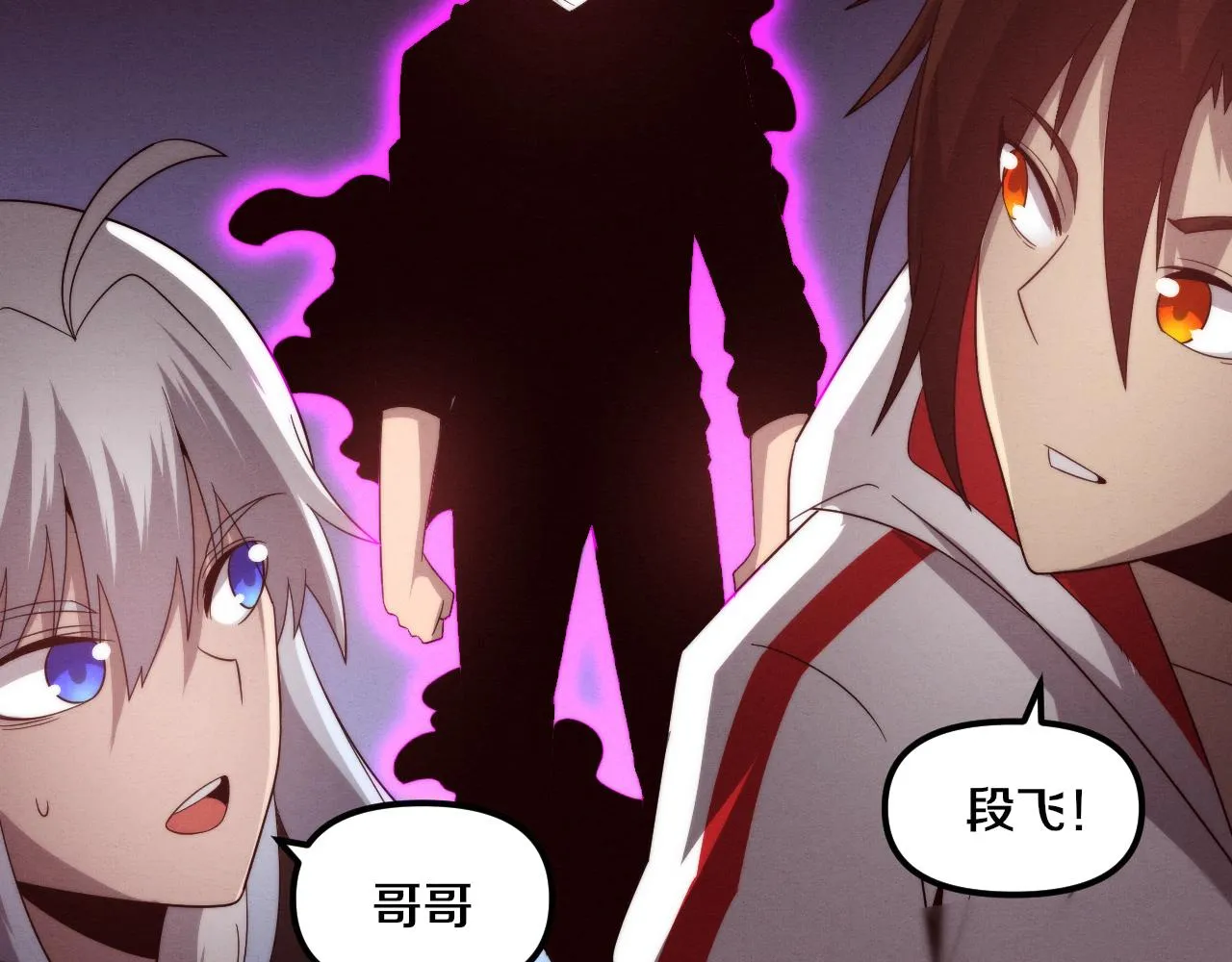 第79话 炎黄支援抵达 第2页