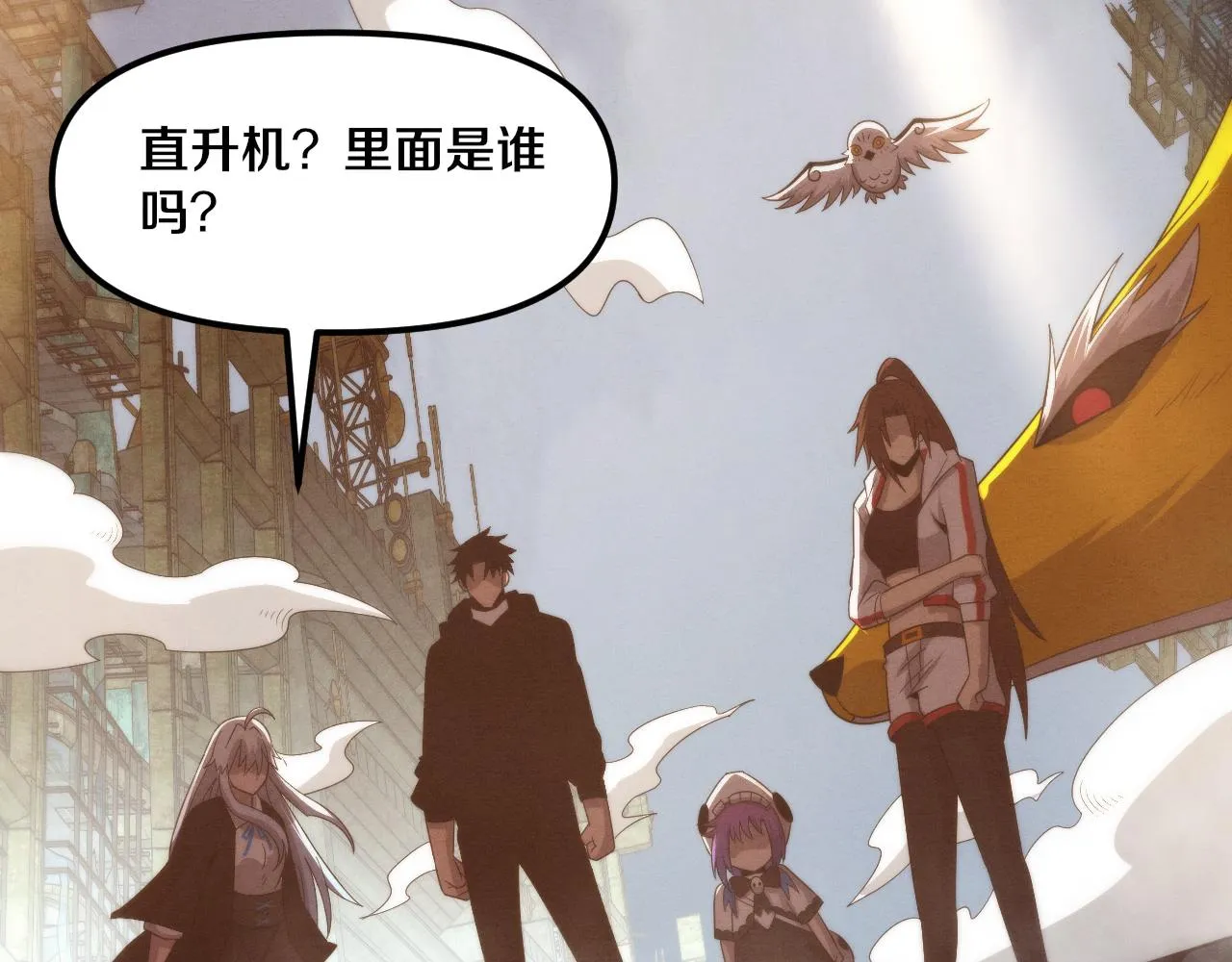第79话 炎黄支援抵达 第6页