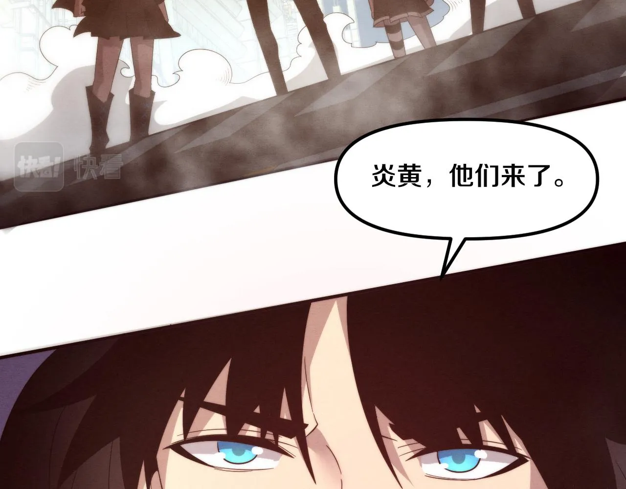 第79话 炎黄支援抵达 第7页