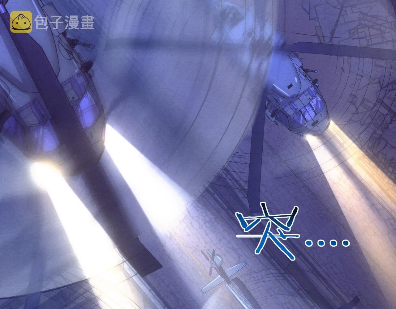 第79话 炎黄支援抵达 第16页