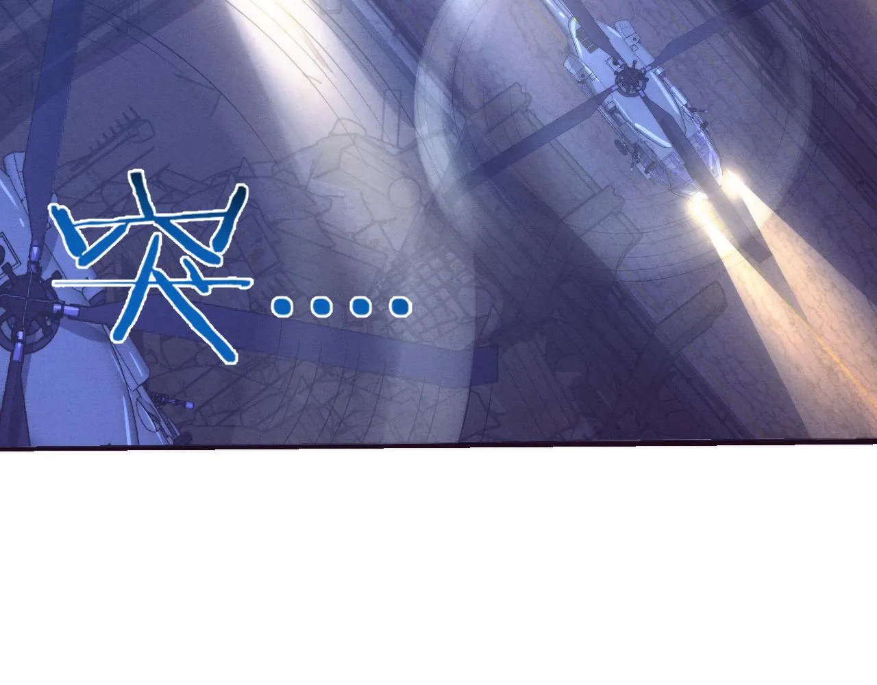 第79话 炎黄支援抵达 第17页