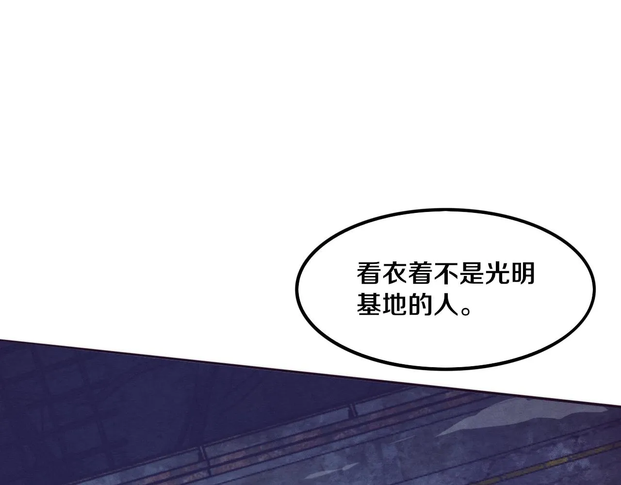 第79话 炎黄支援抵达 第21页