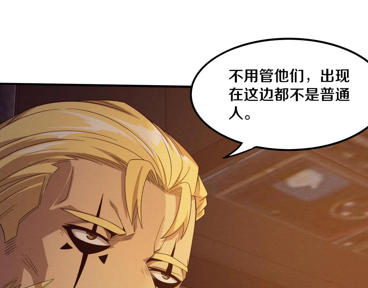 第79话 炎黄支援抵达 第25页