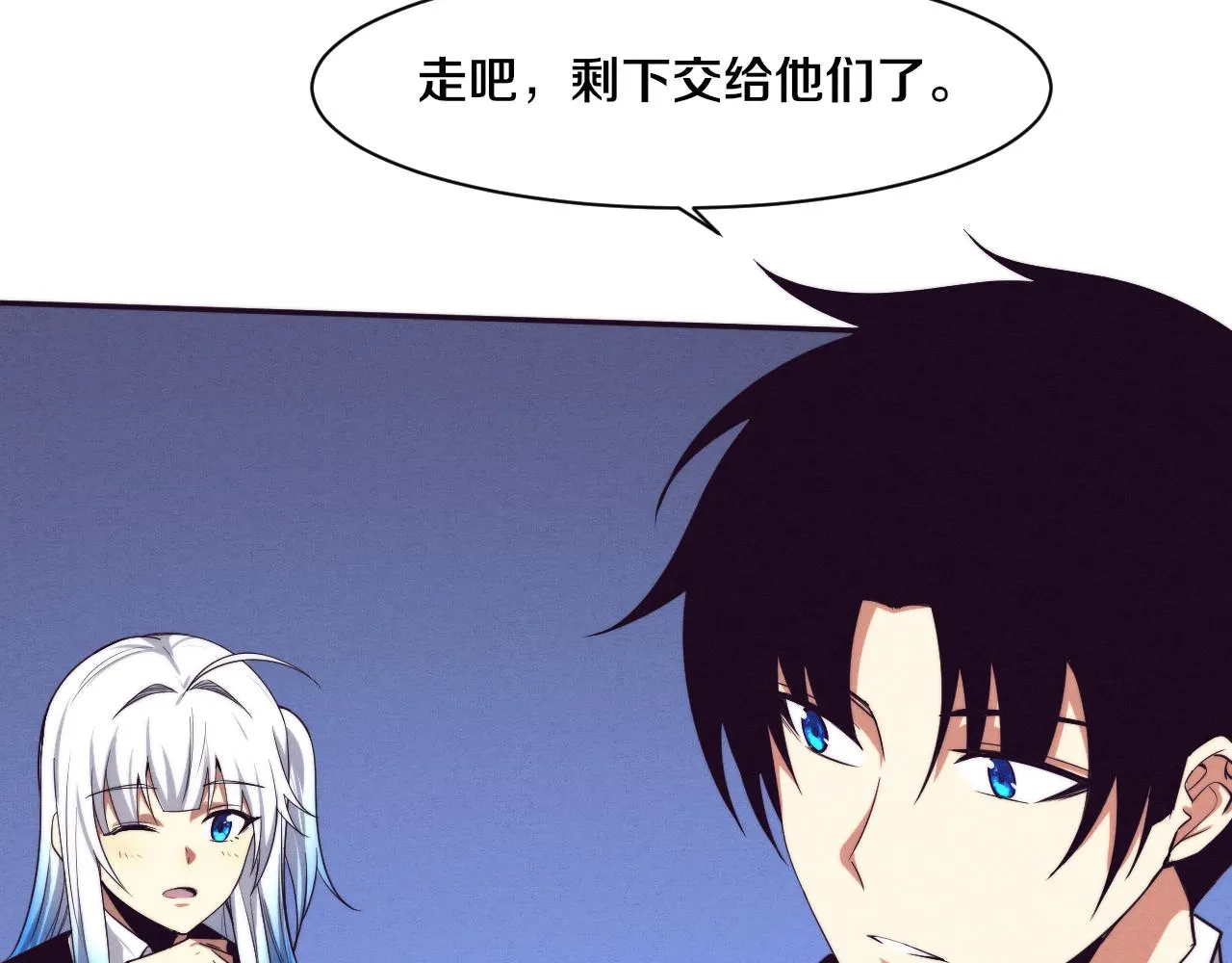 第79话 炎黄支援抵达 第37页