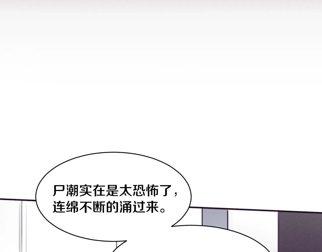 第79话 炎黄支援抵达 第40页