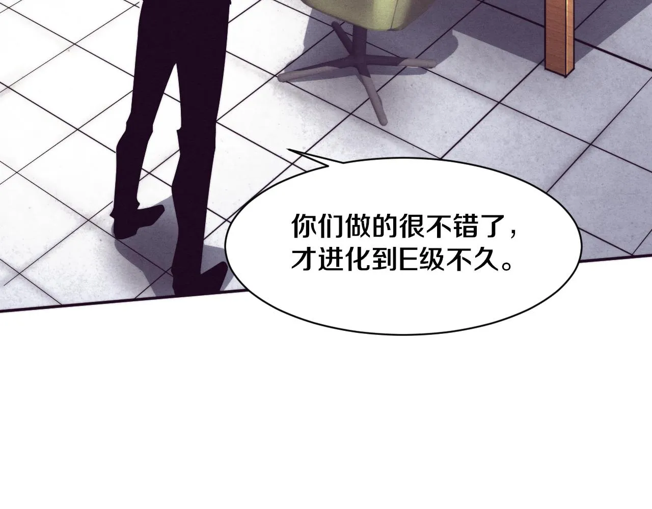 第79话 炎黄支援抵达 第42页