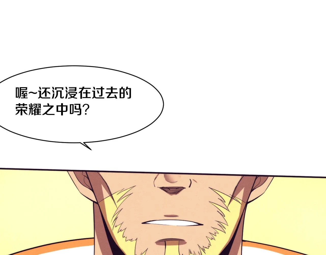 第79话 炎黄支援抵达 第43页