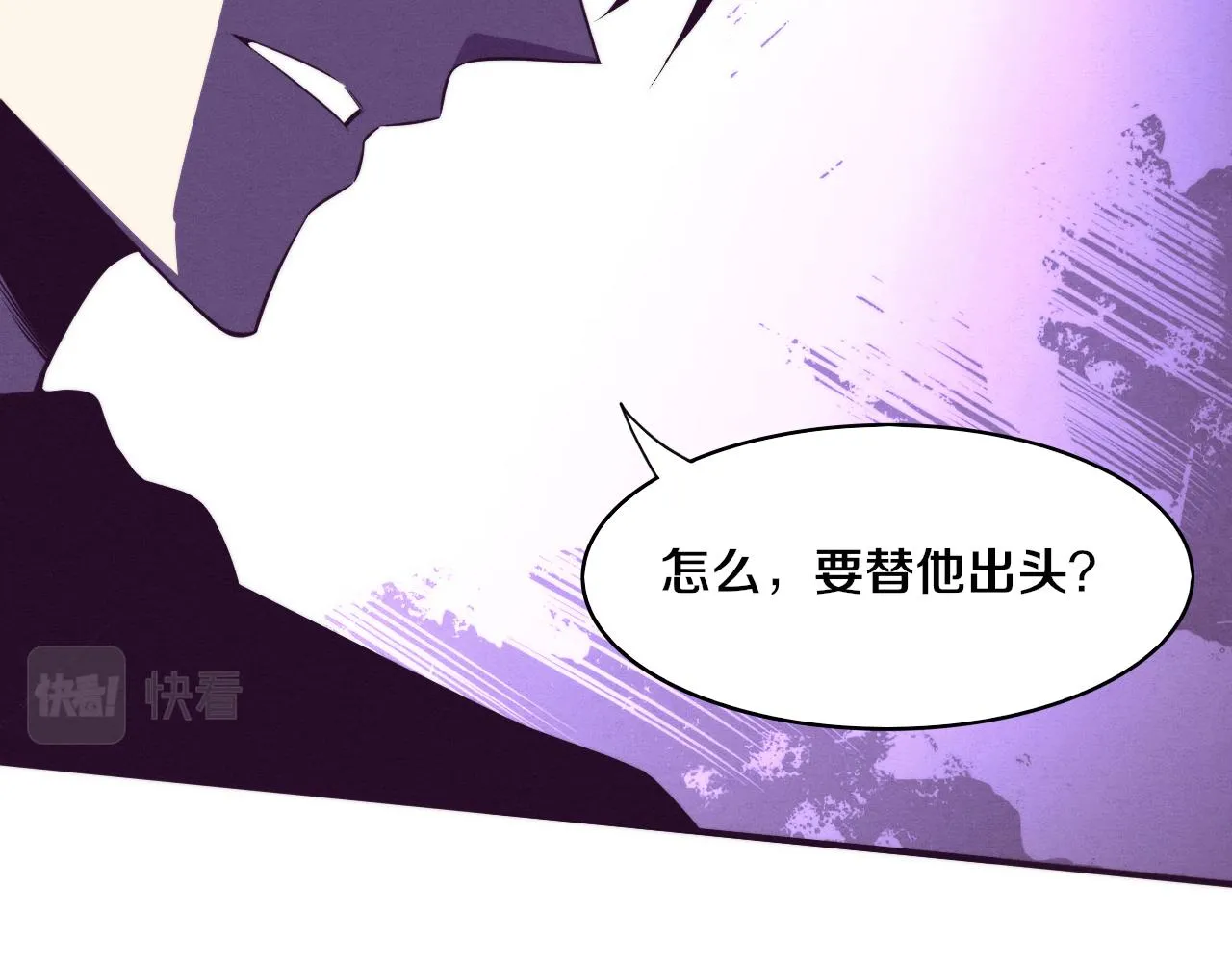 第79话 炎黄支援抵达 第49页