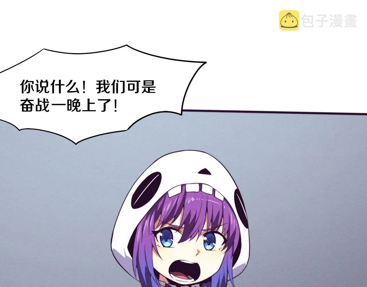 第79话 炎黄支援抵达 第53页