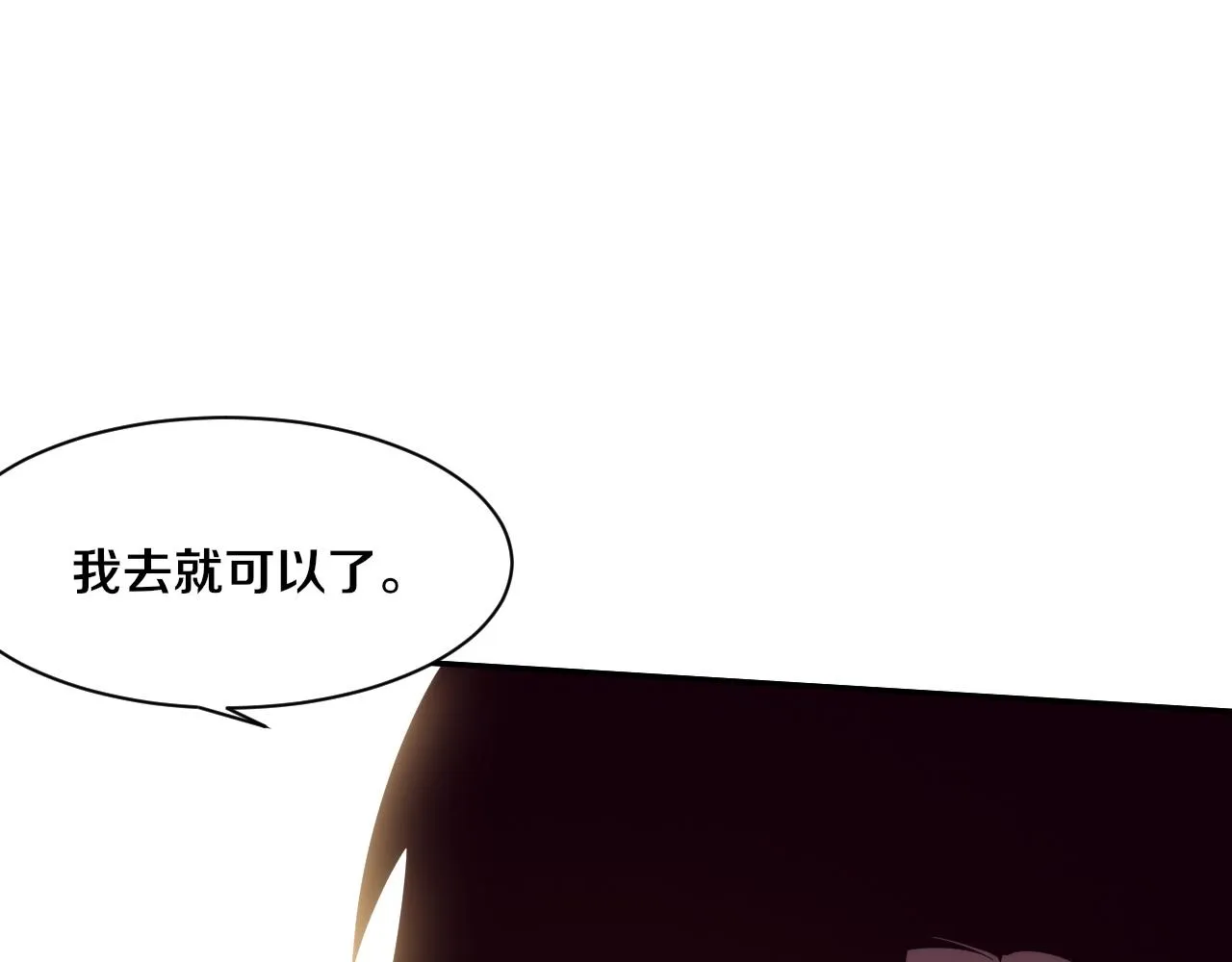 第79话 炎黄支援抵达 第59页