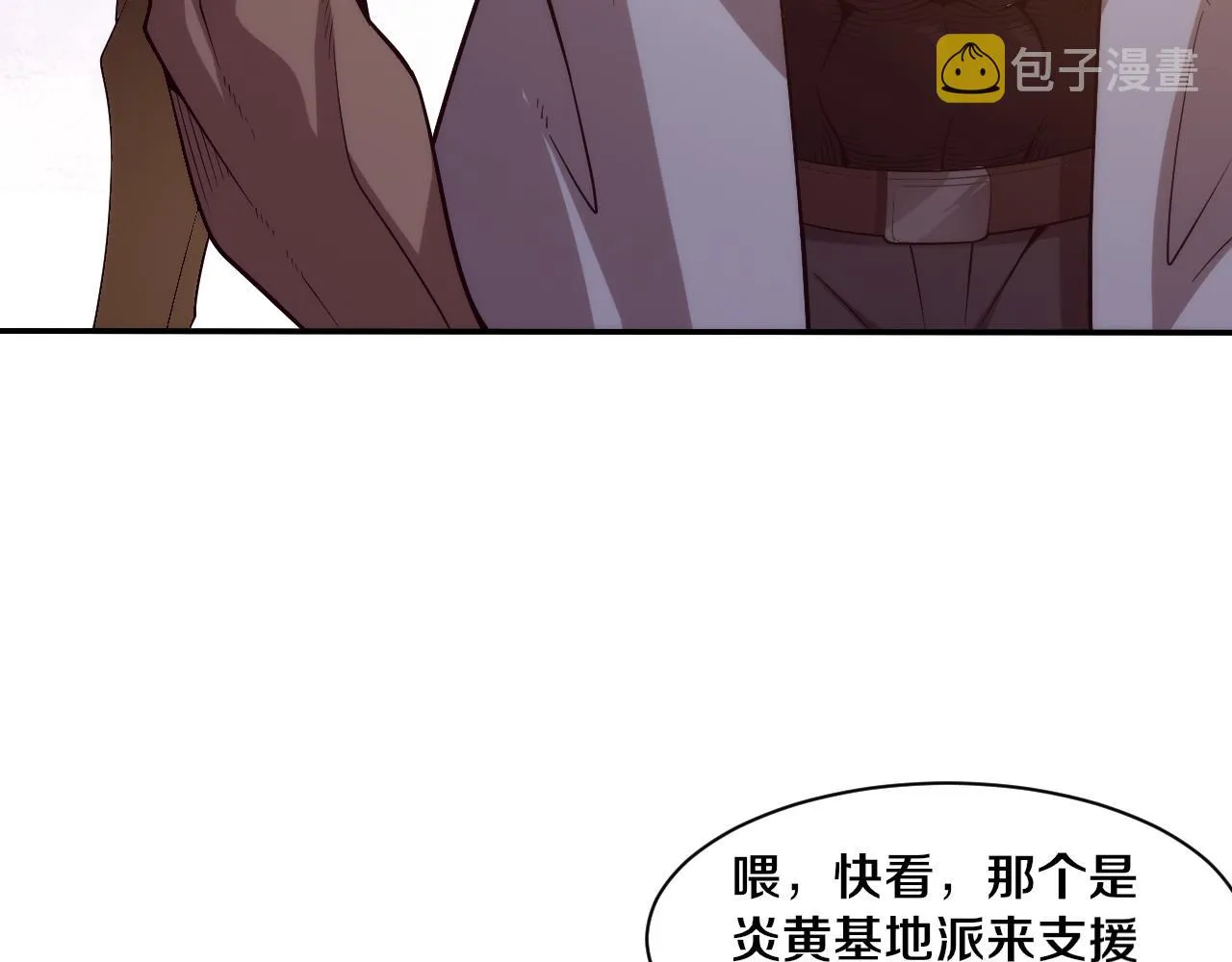 第79话 炎黄支援抵达 第64页