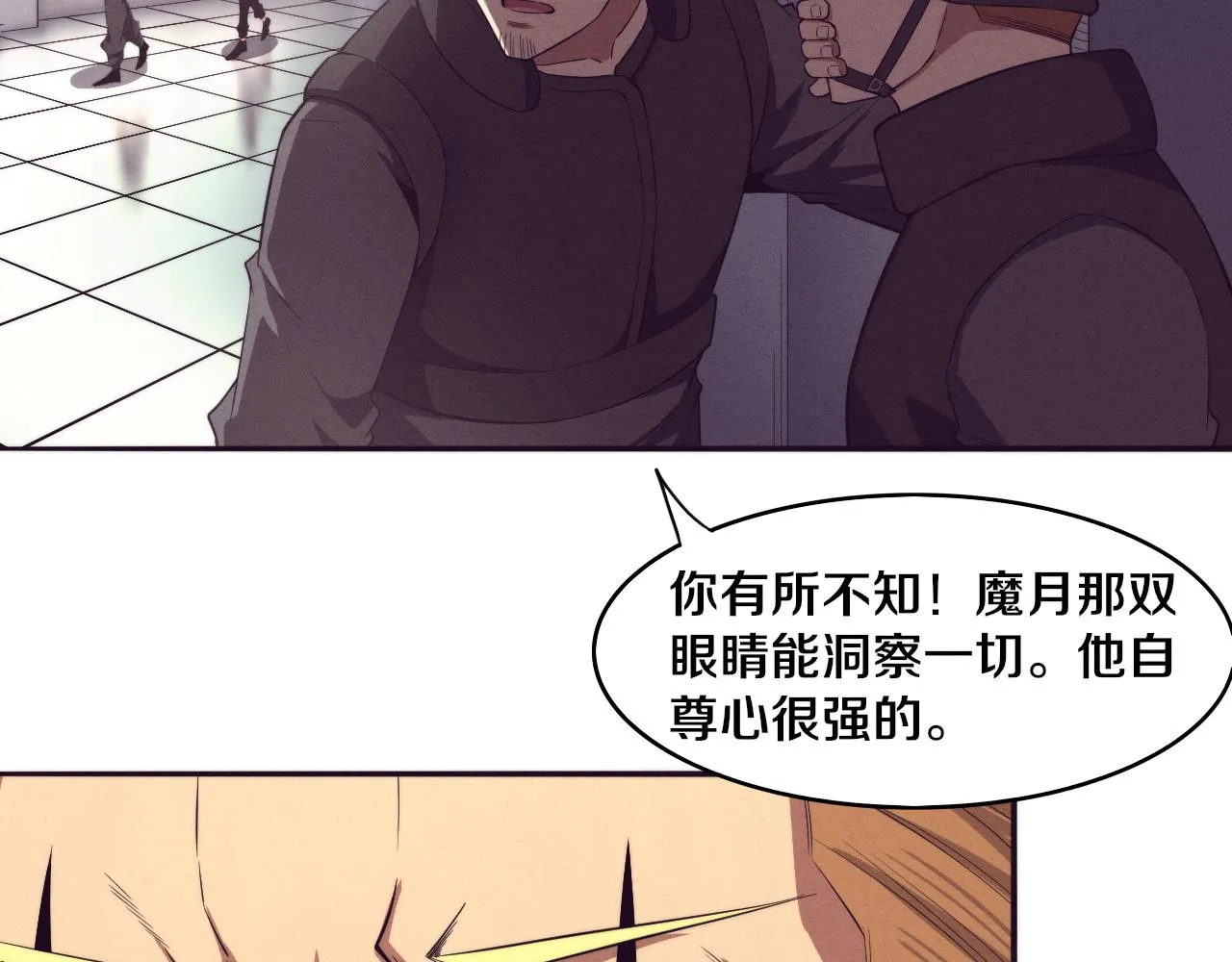 第79话 炎黄支援抵达 第72页