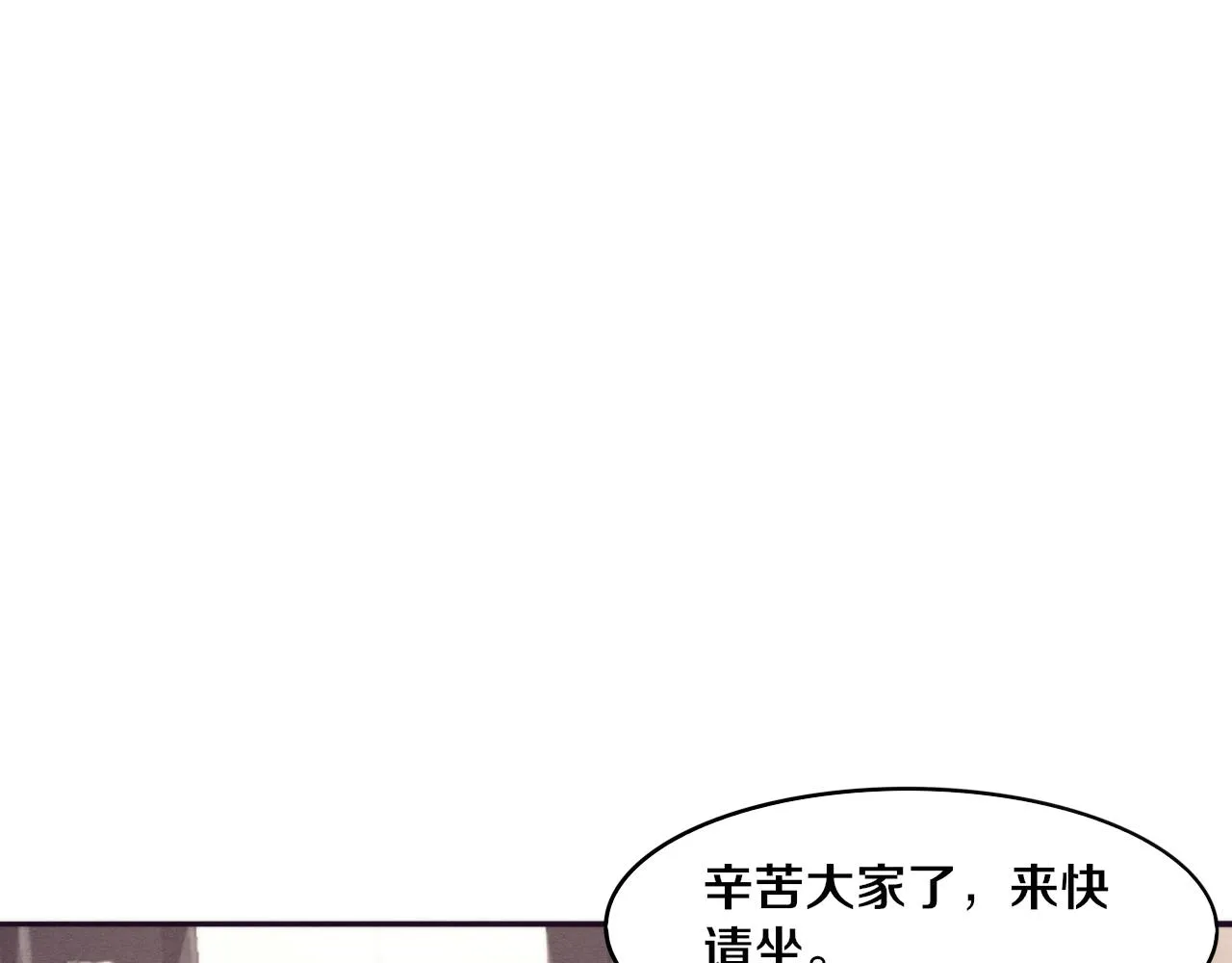 第79话 炎黄支援抵达 第76页