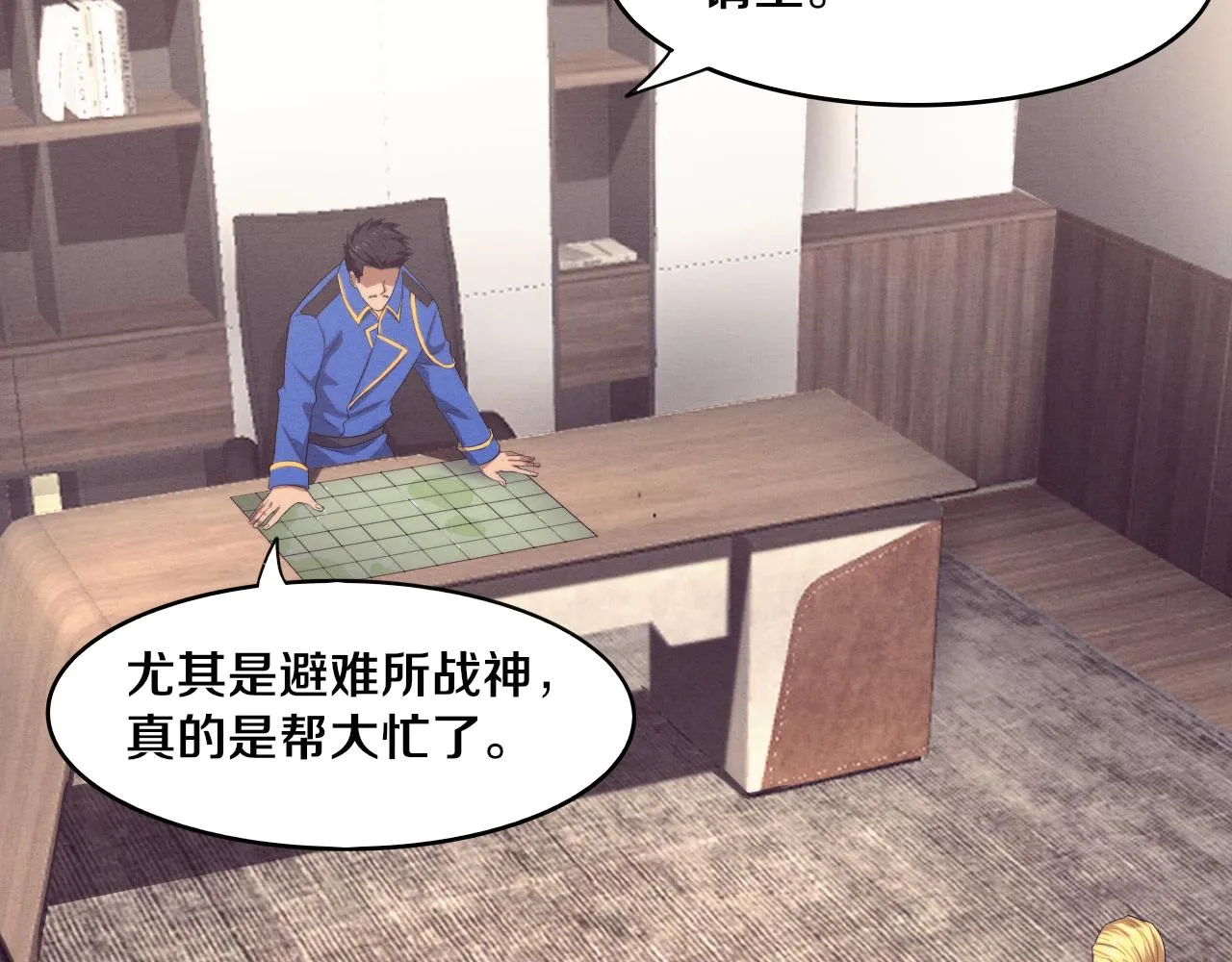 第79话 炎黄支援抵达 第77页