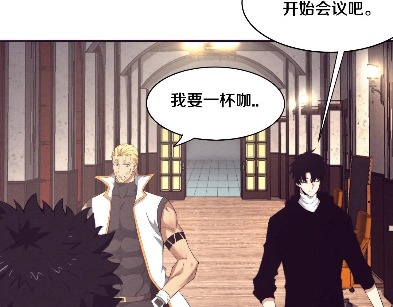 第79话 炎黄支援抵达 第80页