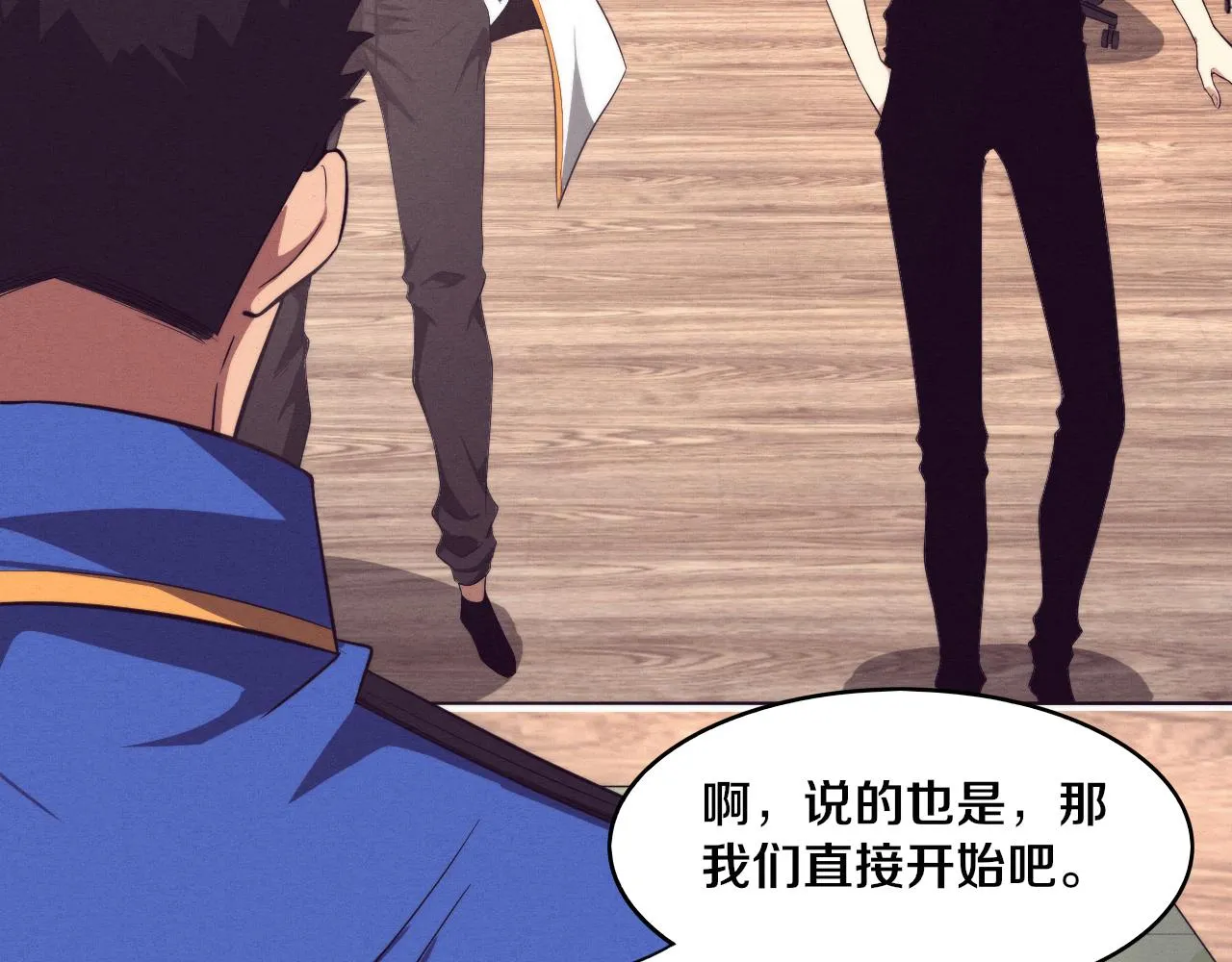 第79话 炎黄支援抵达 第81页