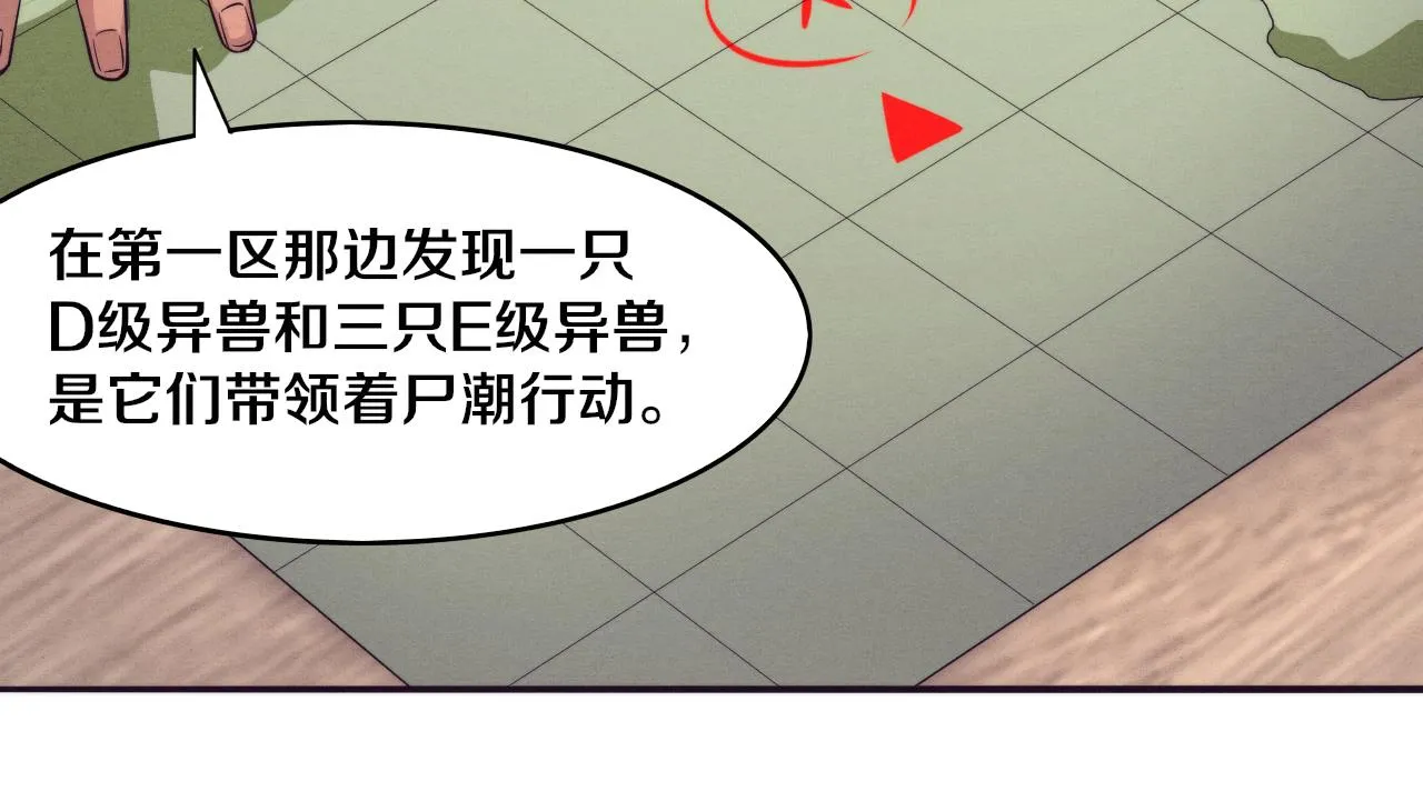 第79话 炎黄支援抵达 第86页