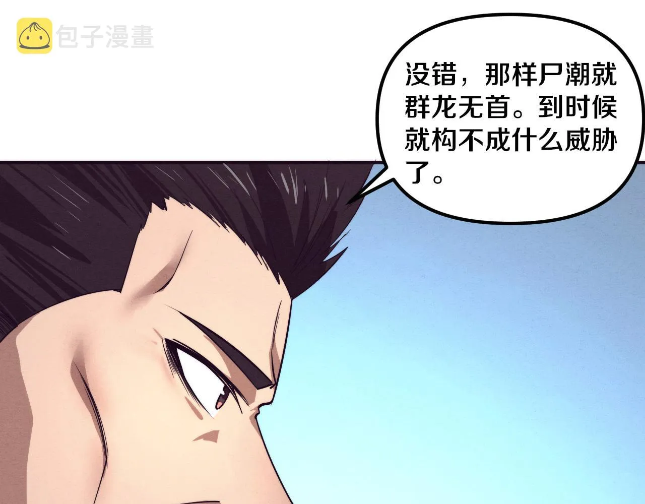 第79话 炎黄支援抵达 第90页