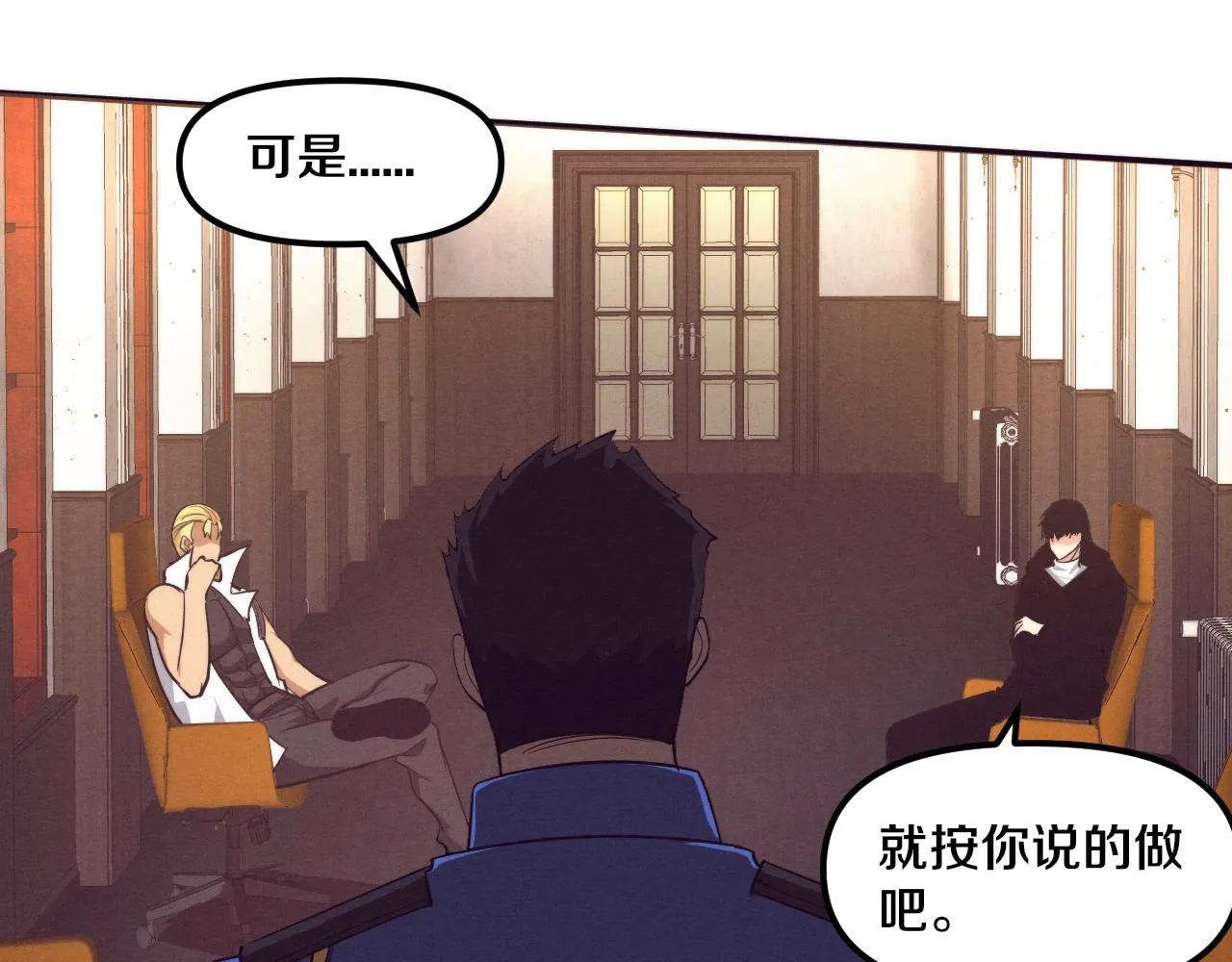 第79话 炎黄支援抵达 第95页