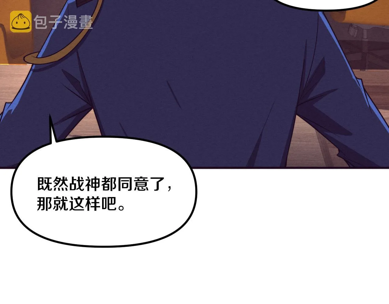 第79话 炎黄支援抵达 第96页