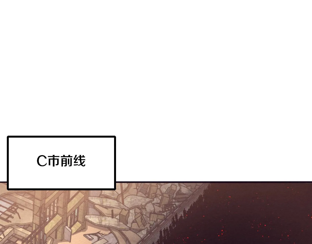 第79话 炎黄支援抵达 第107页