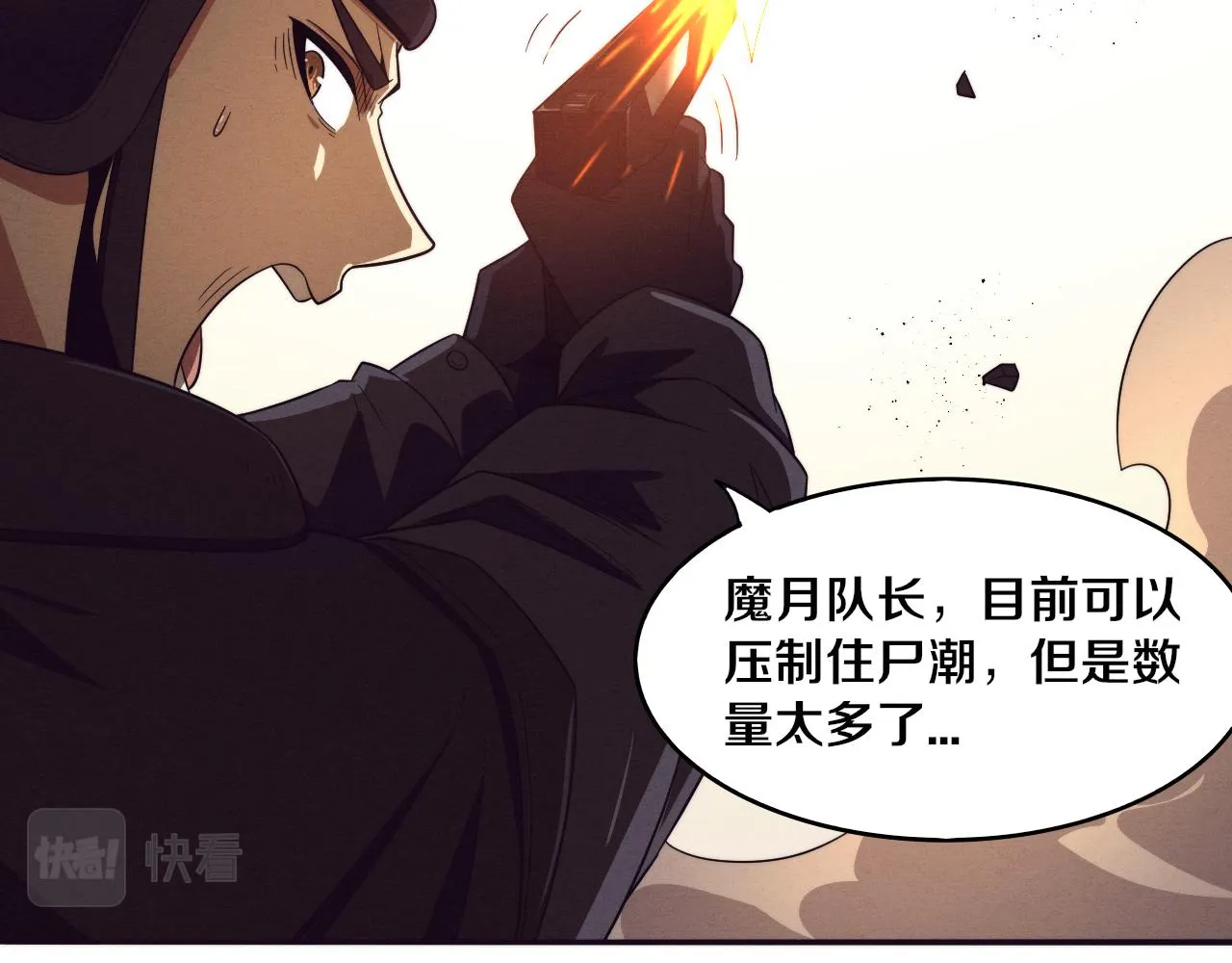 第79话 炎黄支援抵达 第111页
