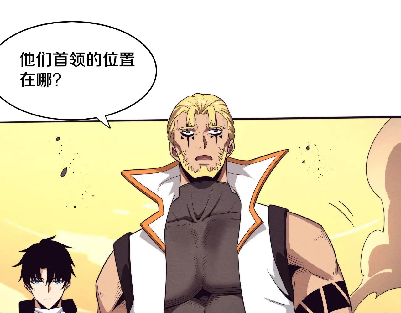 第79话 炎黄支援抵达 第112页