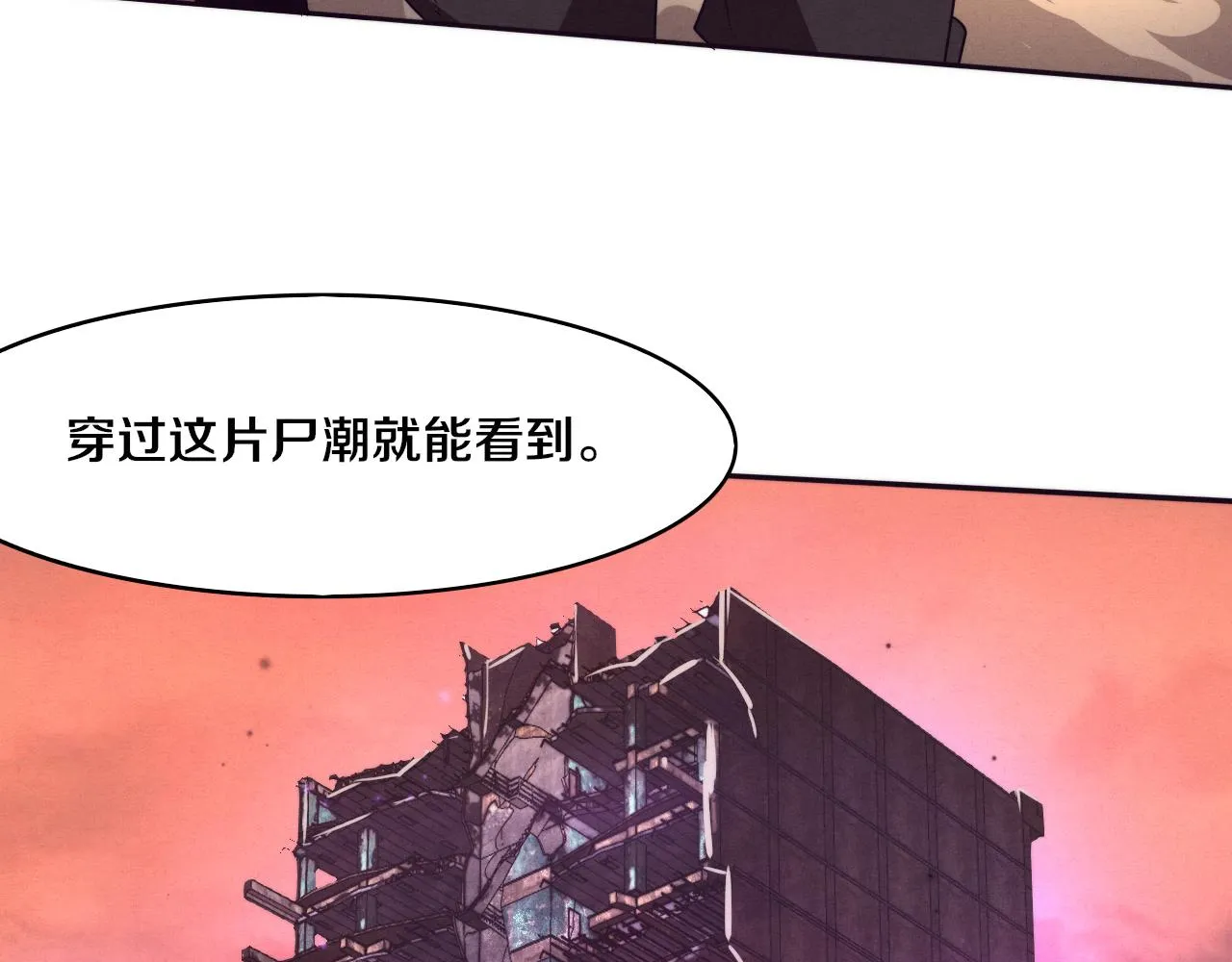 第79话 炎黄支援抵达 第114页