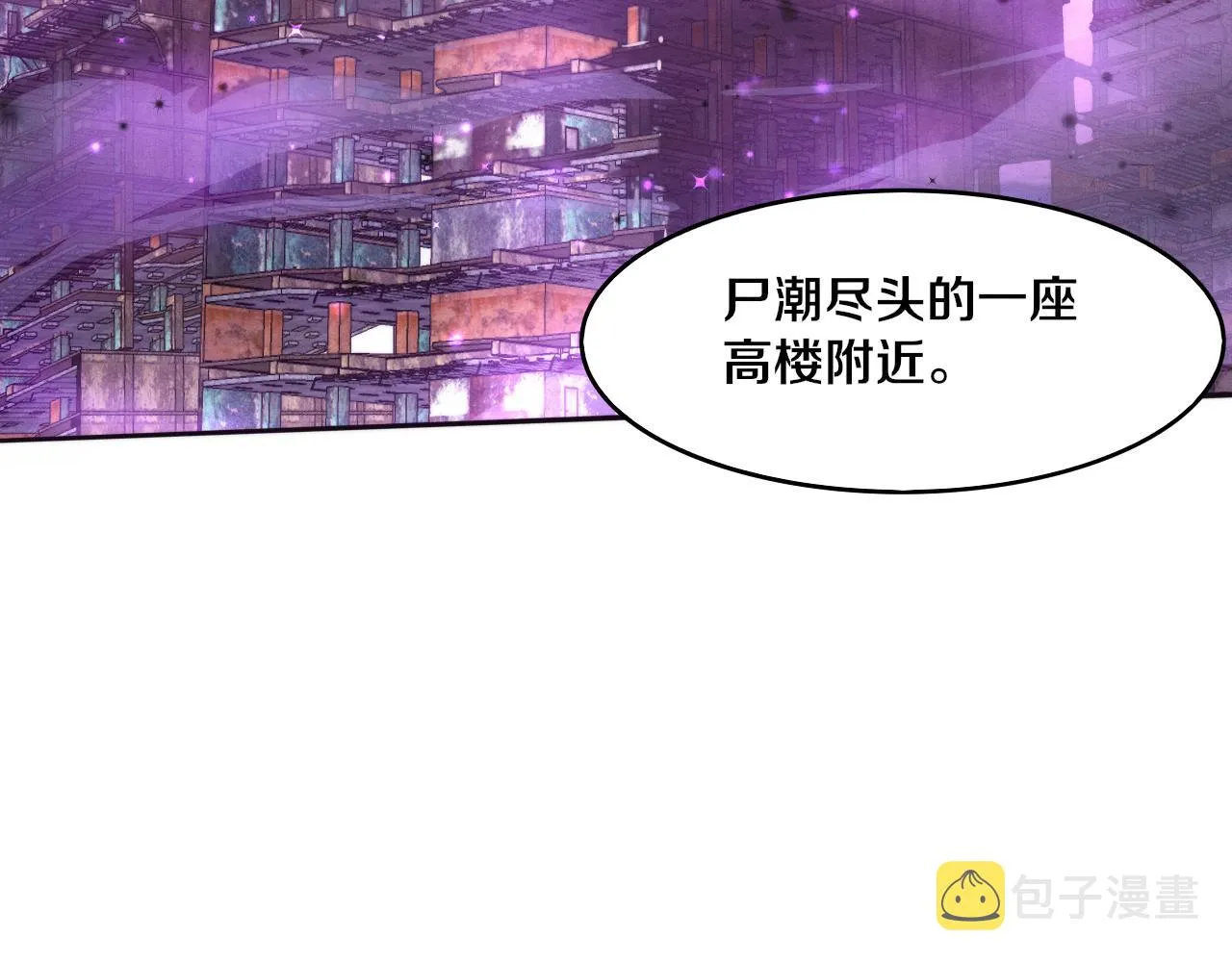 第79话 炎黄支援抵达 第116页