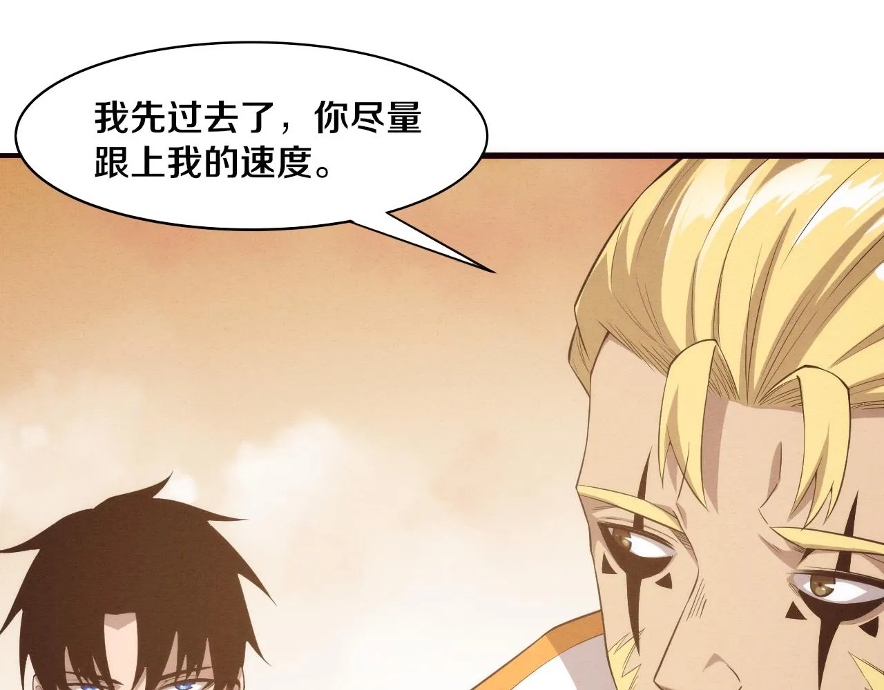第79话 炎黄支援抵达 第117页