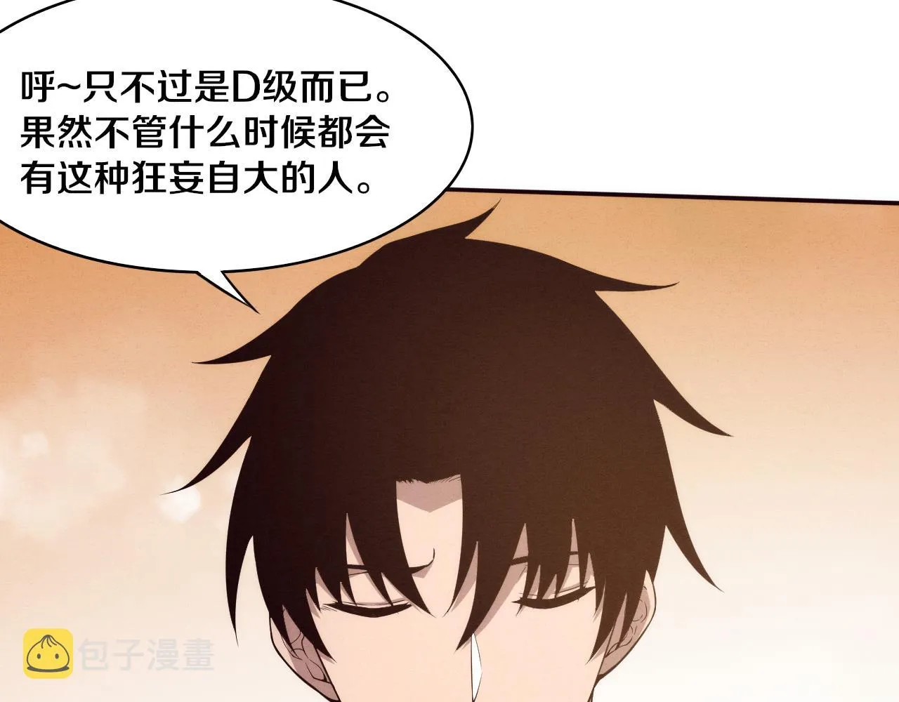 第79话 炎黄支援抵达 第122页