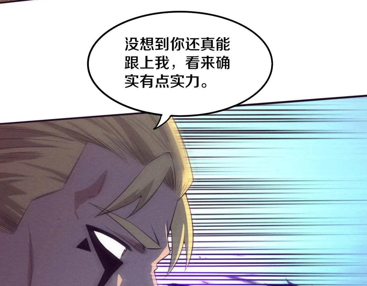 第79话 炎黄支援抵达 第144页