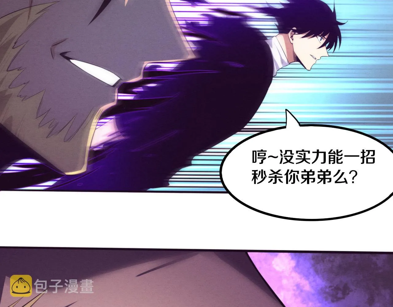 第79话 炎黄支援抵达 第145页