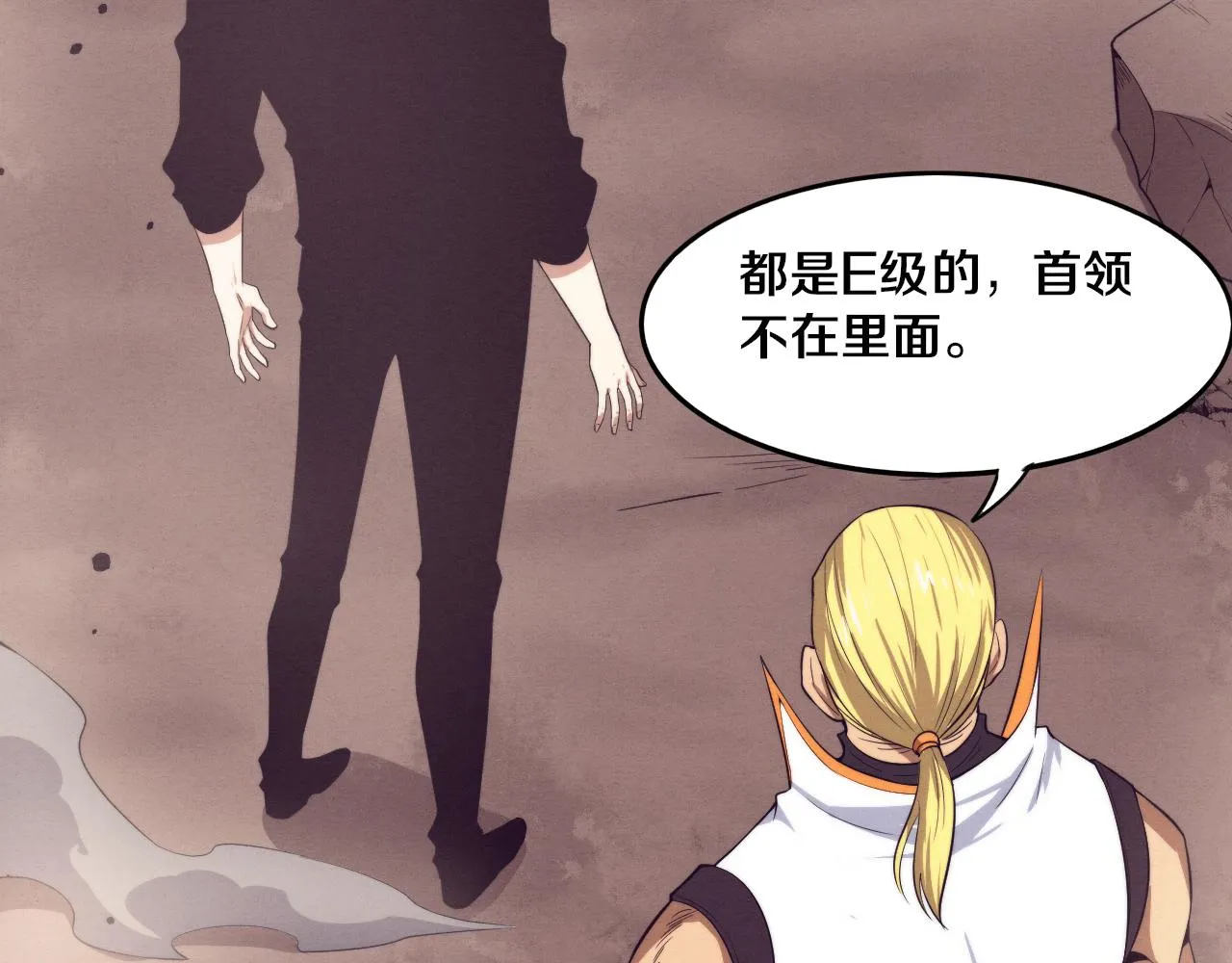 第79话 炎黄支援抵达 第155页