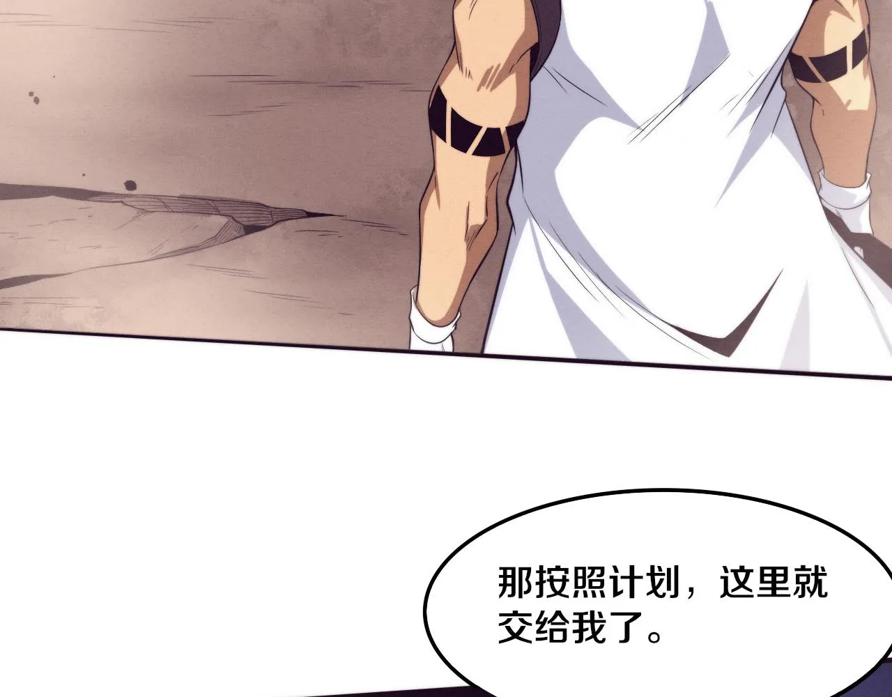 第79话 炎黄支援抵达 第156页
