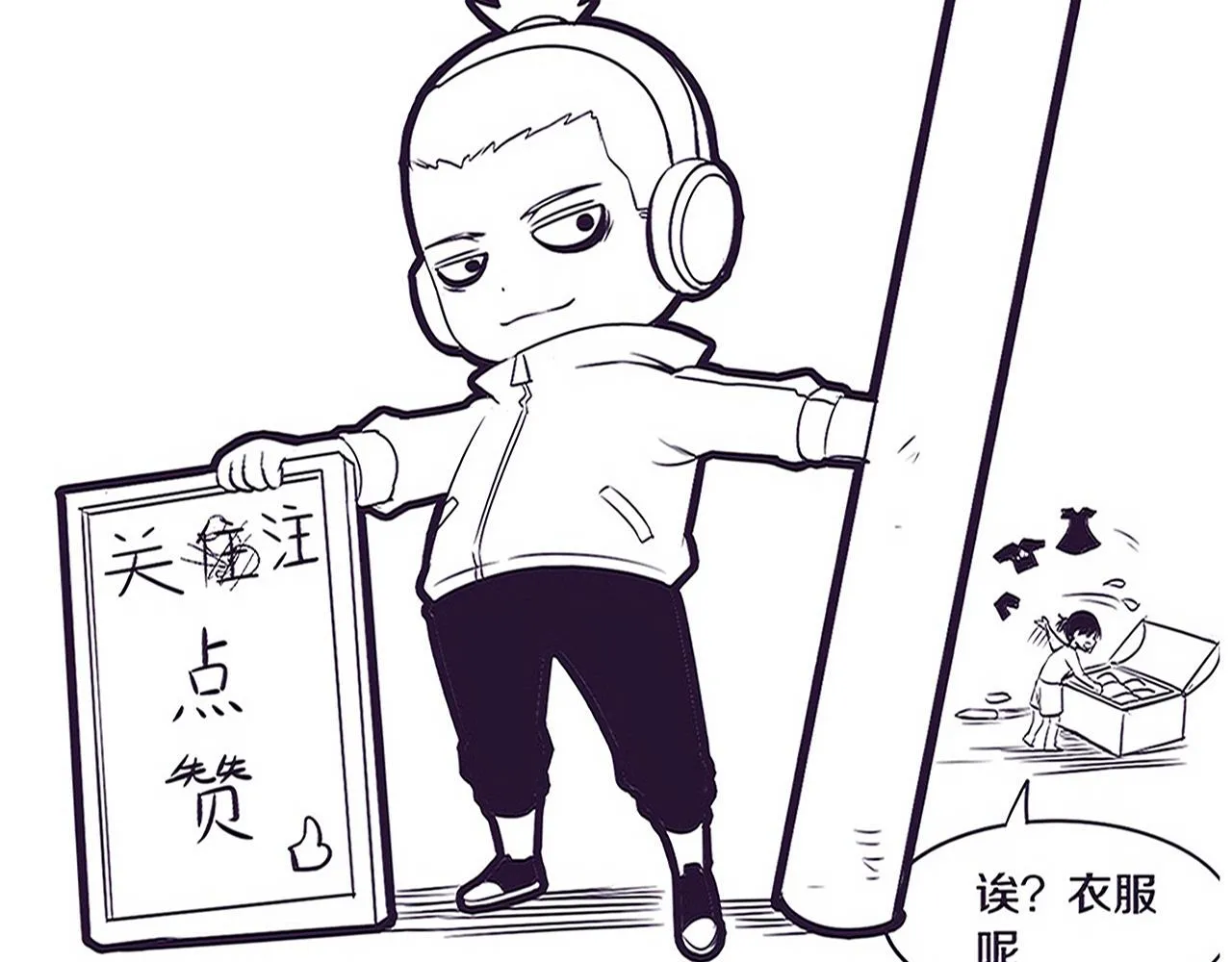 第79话 炎黄支援抵达 第160页
