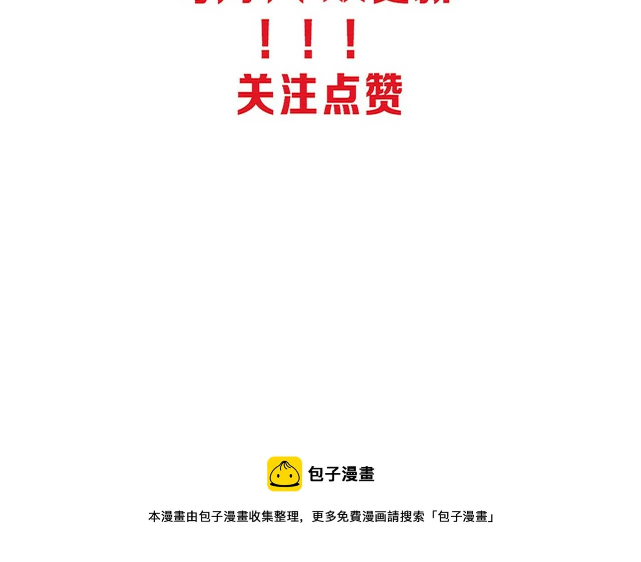 第79话 炎黄支援抵达 第162页
