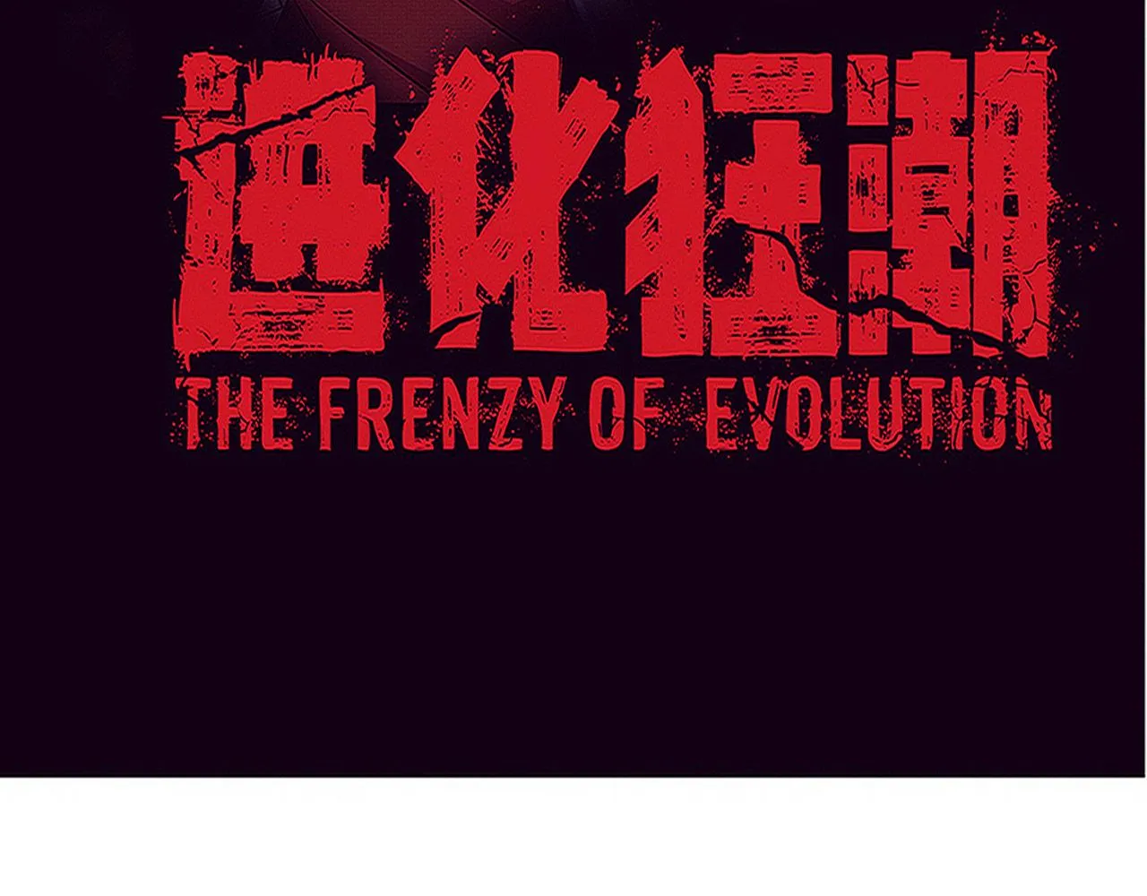第82话 安雅的身份 第4页