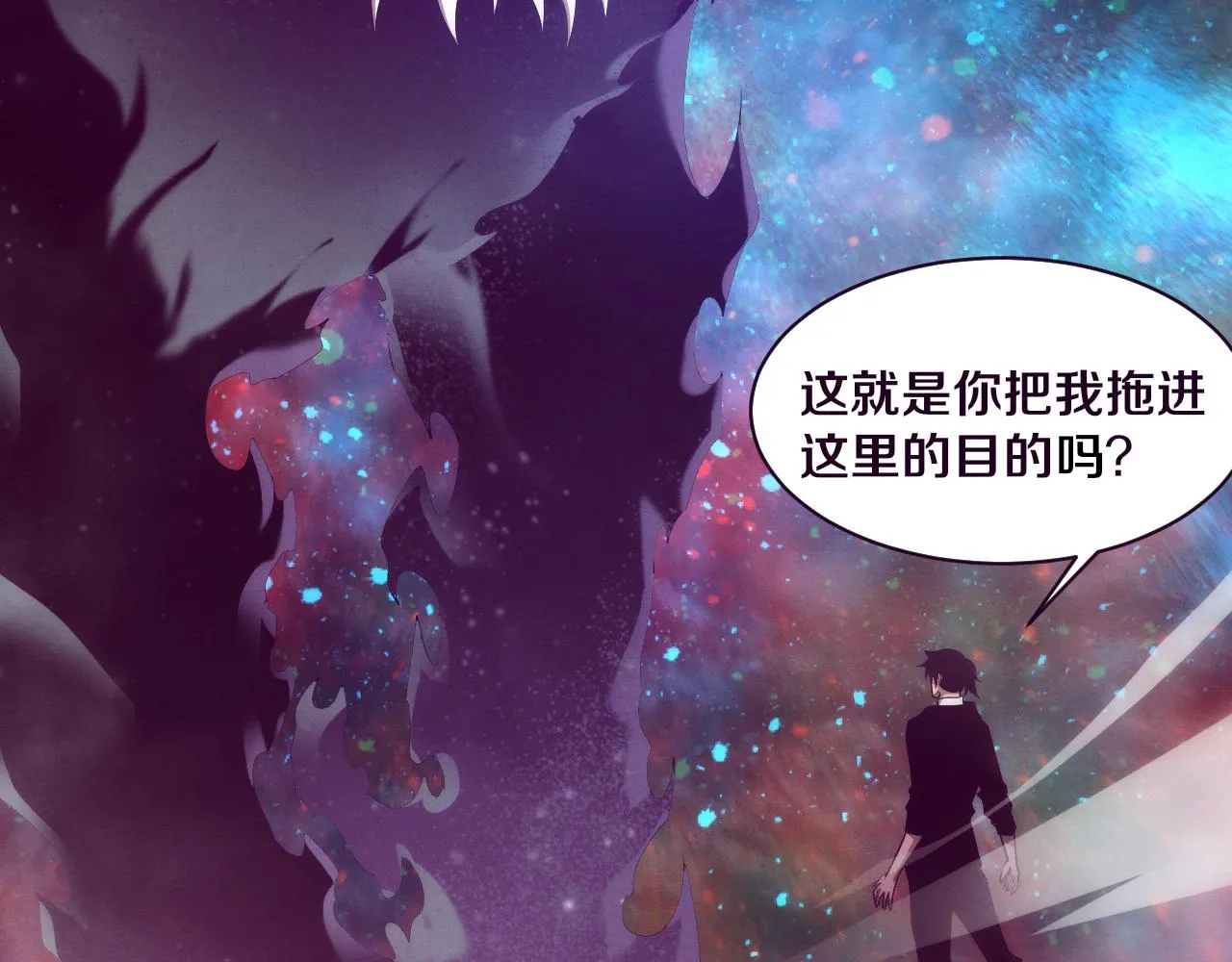第82话 安雅的身份 第16页