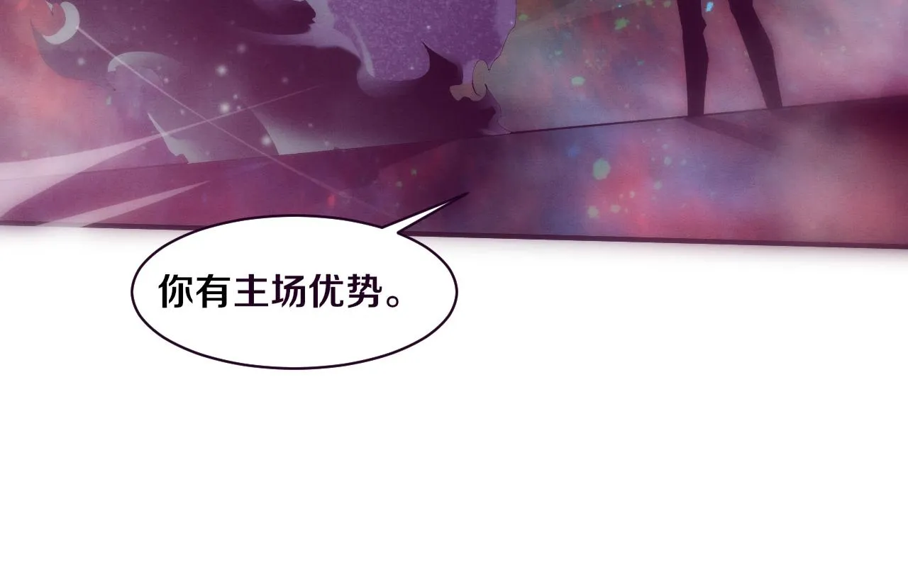 第82话 安雅的身份 第17页