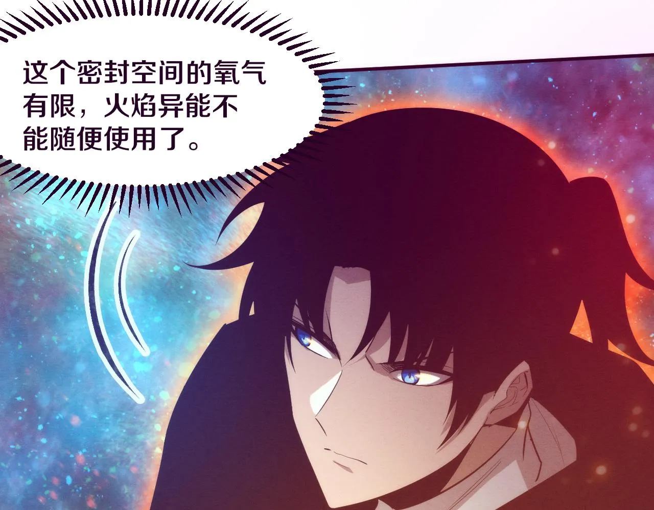 第82话 安雅的身份 第18页