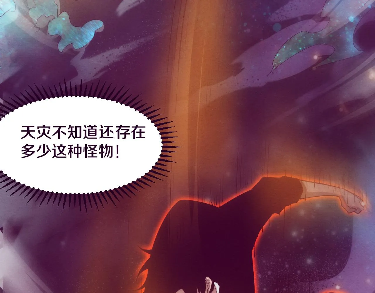 第82话 安雅的身份 第27页